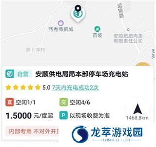 顺易充