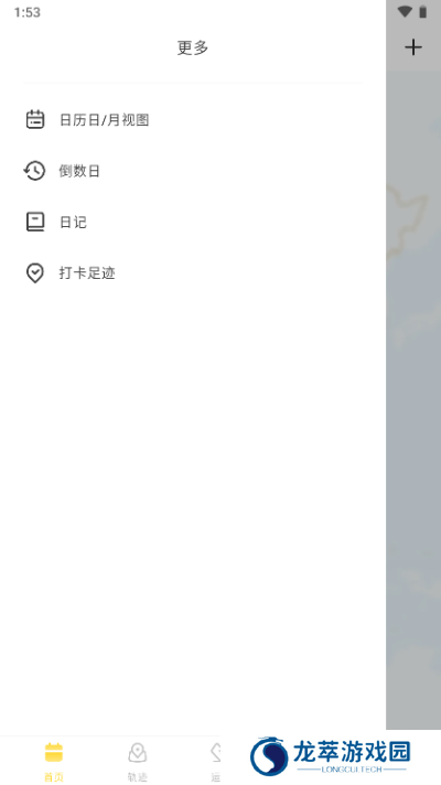 足迹