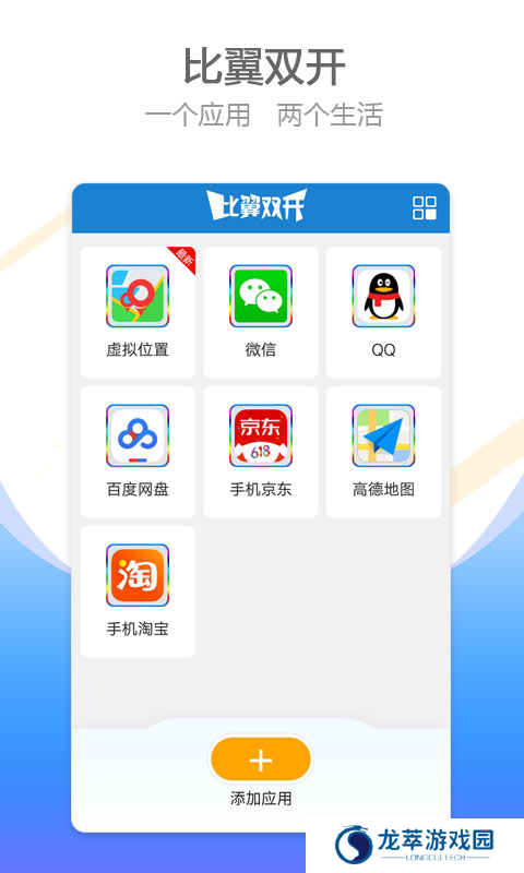 比翼双开