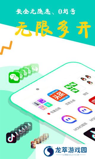 比翼多开最新版本