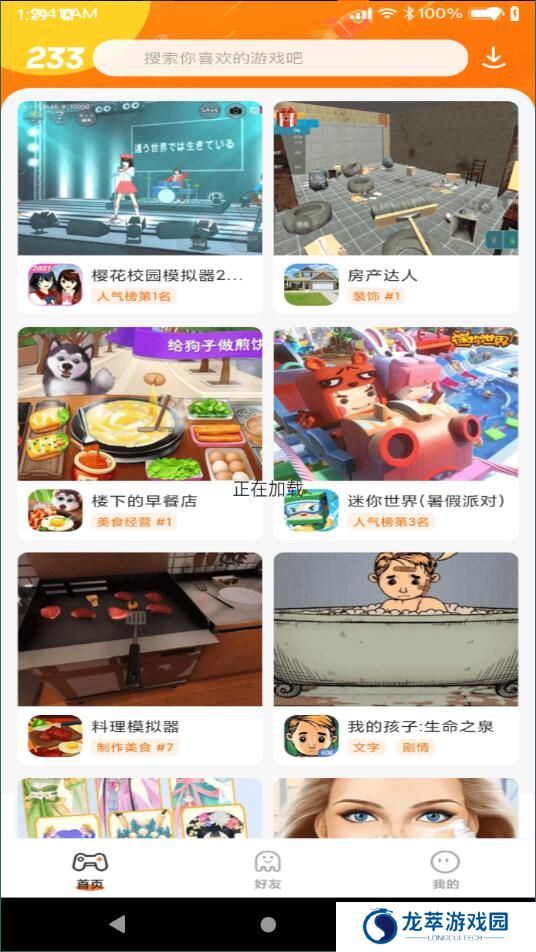 233乐园32位助手