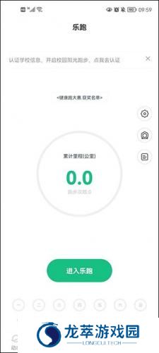 步道乐跑刷步神器