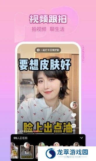 美拍最新版