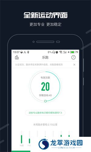步道乐跑刷步神器