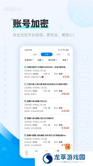 咕噜代练