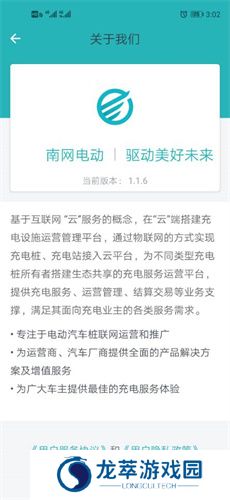 顺易充