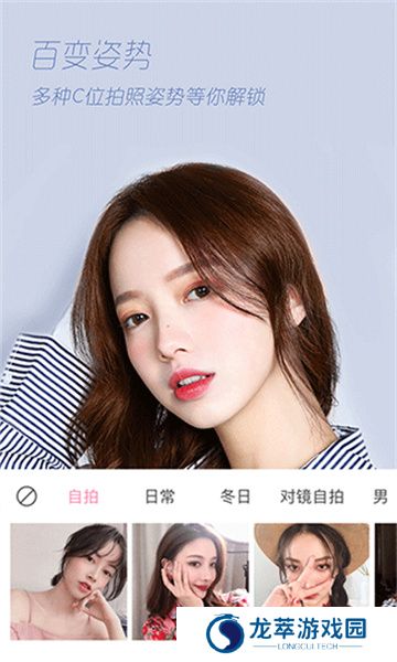 轻颜相机2024版