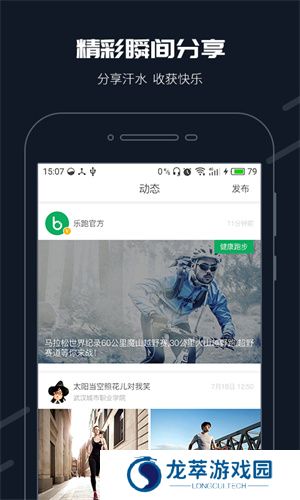 步道乐跑刷步神器