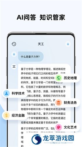 天工ai写作助手