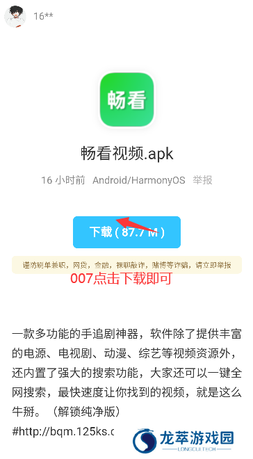 胖崽软件库1.3