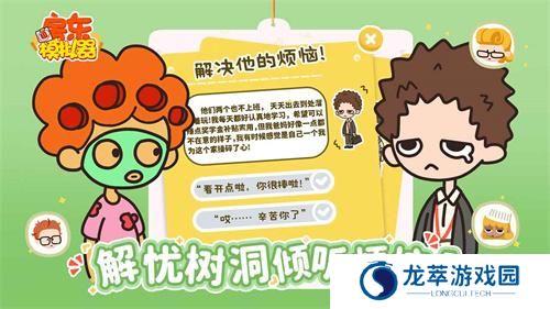 房东模拟器