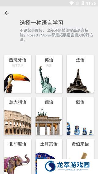 罗塞塔石碑