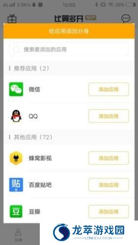 比翼多开最新版本