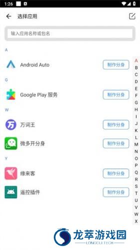 比翼多开安卓版