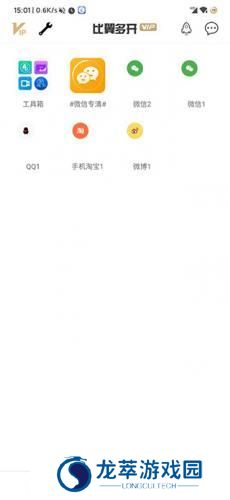 比翼多开最新版