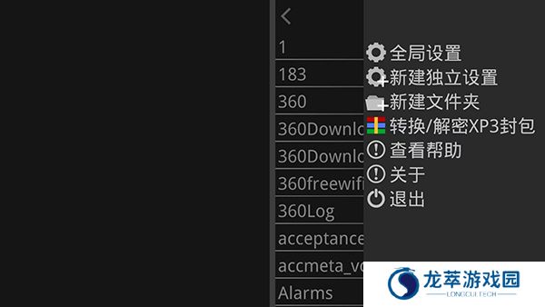 XP3Player