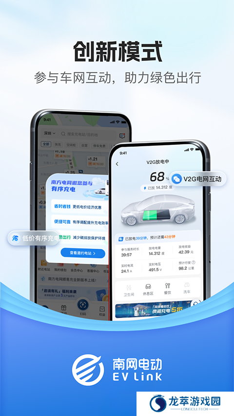 顺易充
