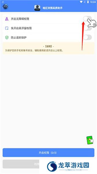 暗区突围画质助手120帧安卓免费版