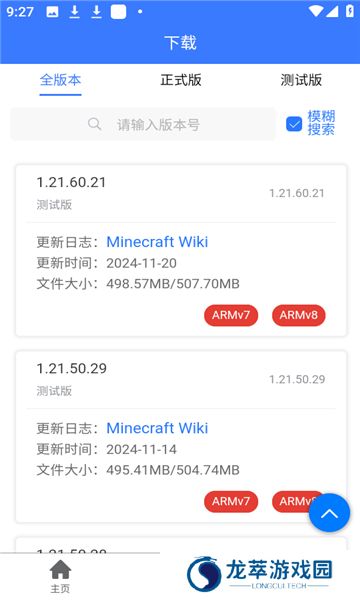mc版本库1.21