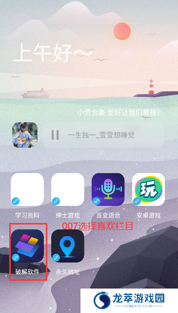 胖崽软件库1.3