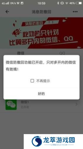 比翼多开2025最新版