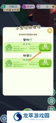 房东模拟器