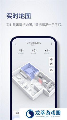 石头扫地机器人