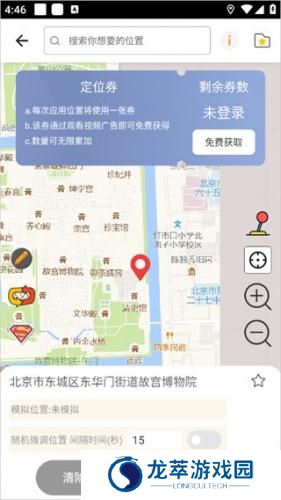 比翼多开安卓版