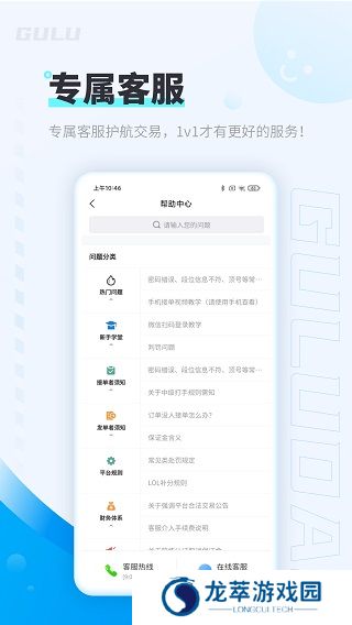 咕噜代练