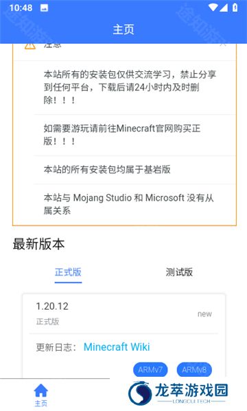 mc版本库1.21