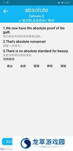 英语四级单词