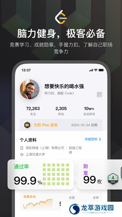 力扣