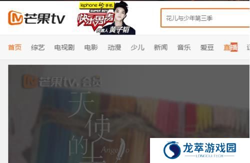 芒果TV安卓版
