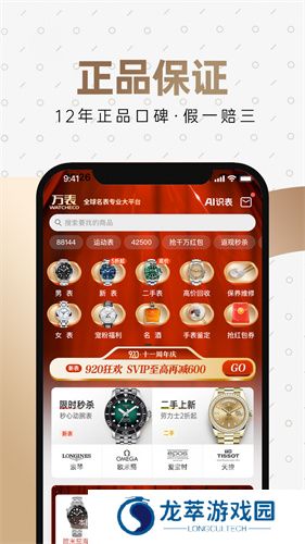 万表网
