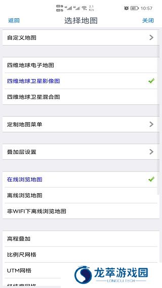 奥维互动地图手机版