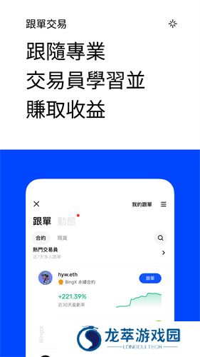 BingX交易所
