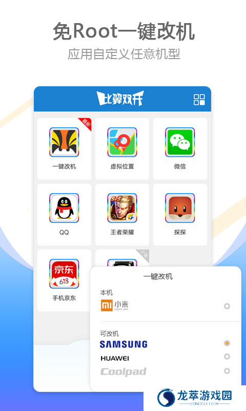 比翼双开