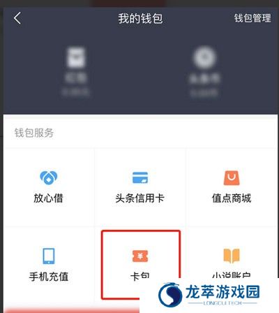 今日头条极速版最新版