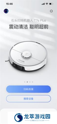 石头扫地机器人