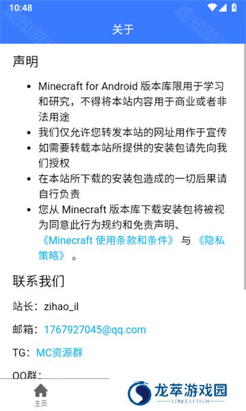 mc版本库1.21