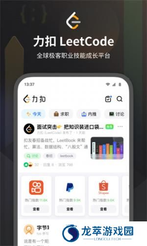 力扣