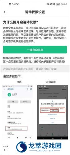步道乐跑刷步神器