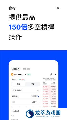 BingX交易所