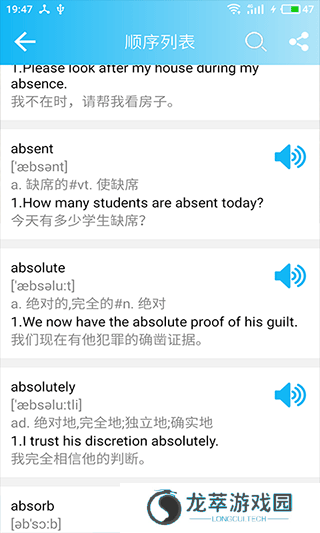 英语四级单词