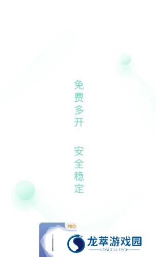 比翼多开安卓版