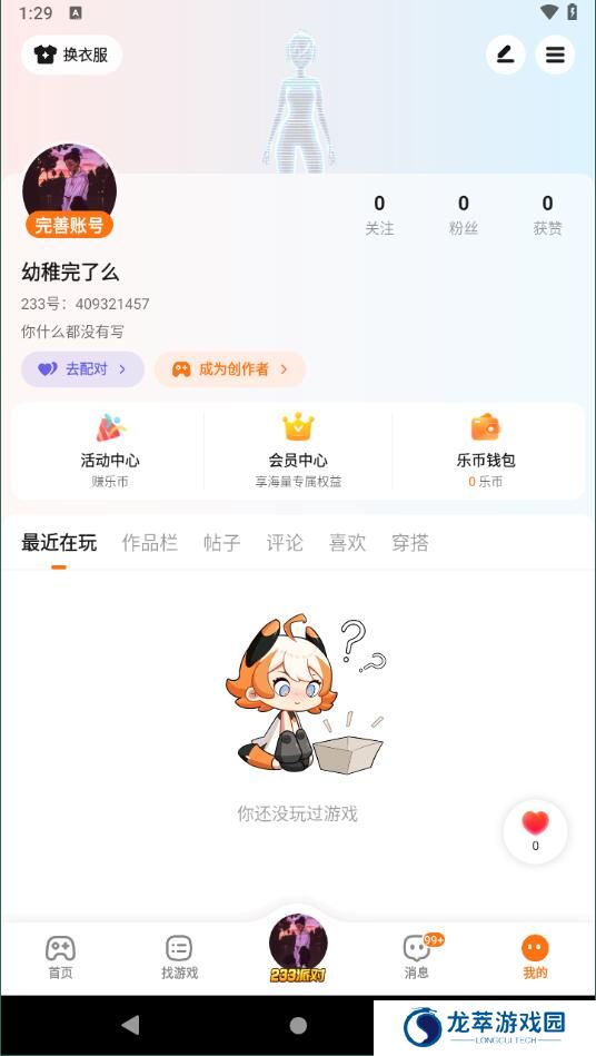 233乐园32位助手