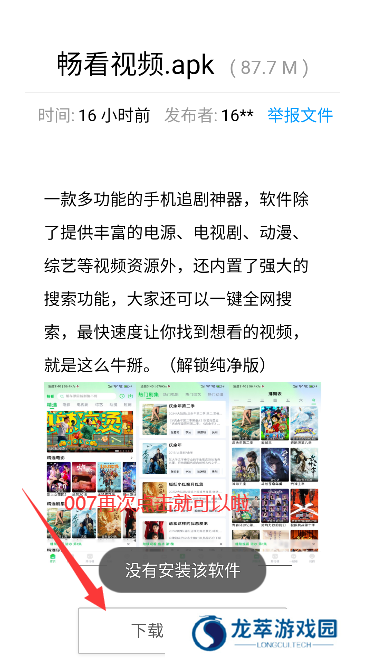 胖崽软件库1.3