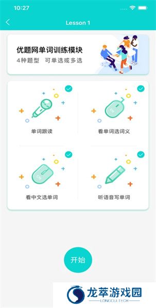 优题网