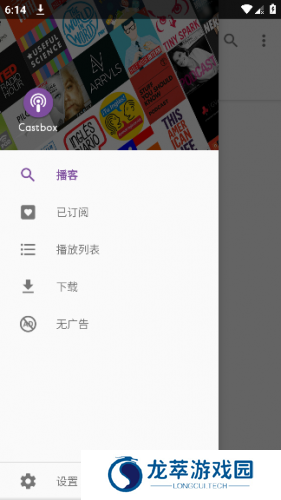 播客