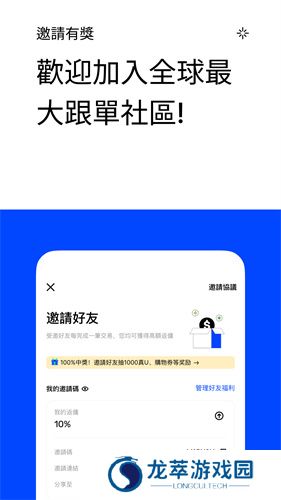BingX交易所
